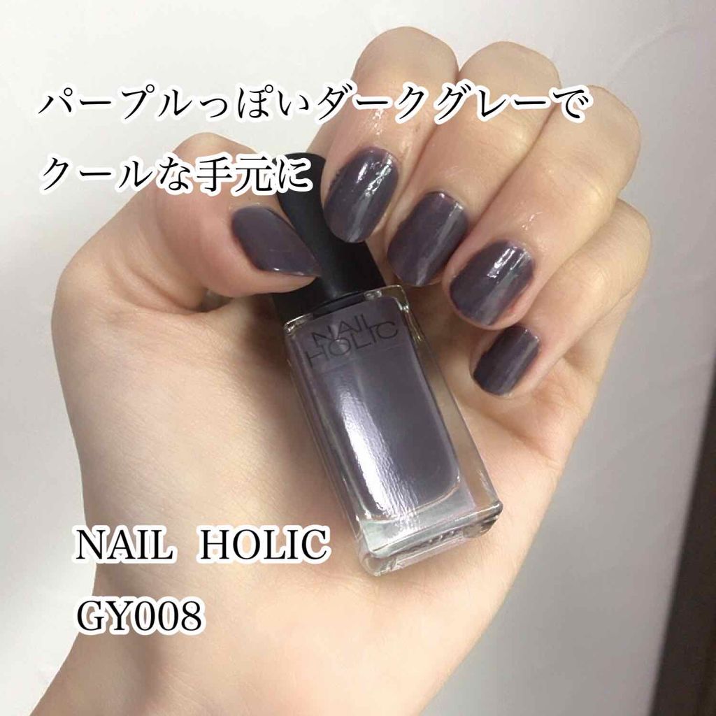 ネイルホリック ネイルホリックの口コミ Nailholicネイルホリックgy008 By 3年寝太郎 フォロバ100 混合肌 30代前半 Lips
