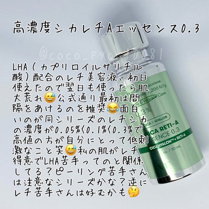 リードルショット100/VT/美容液を使ったクチコミ(2枚目)