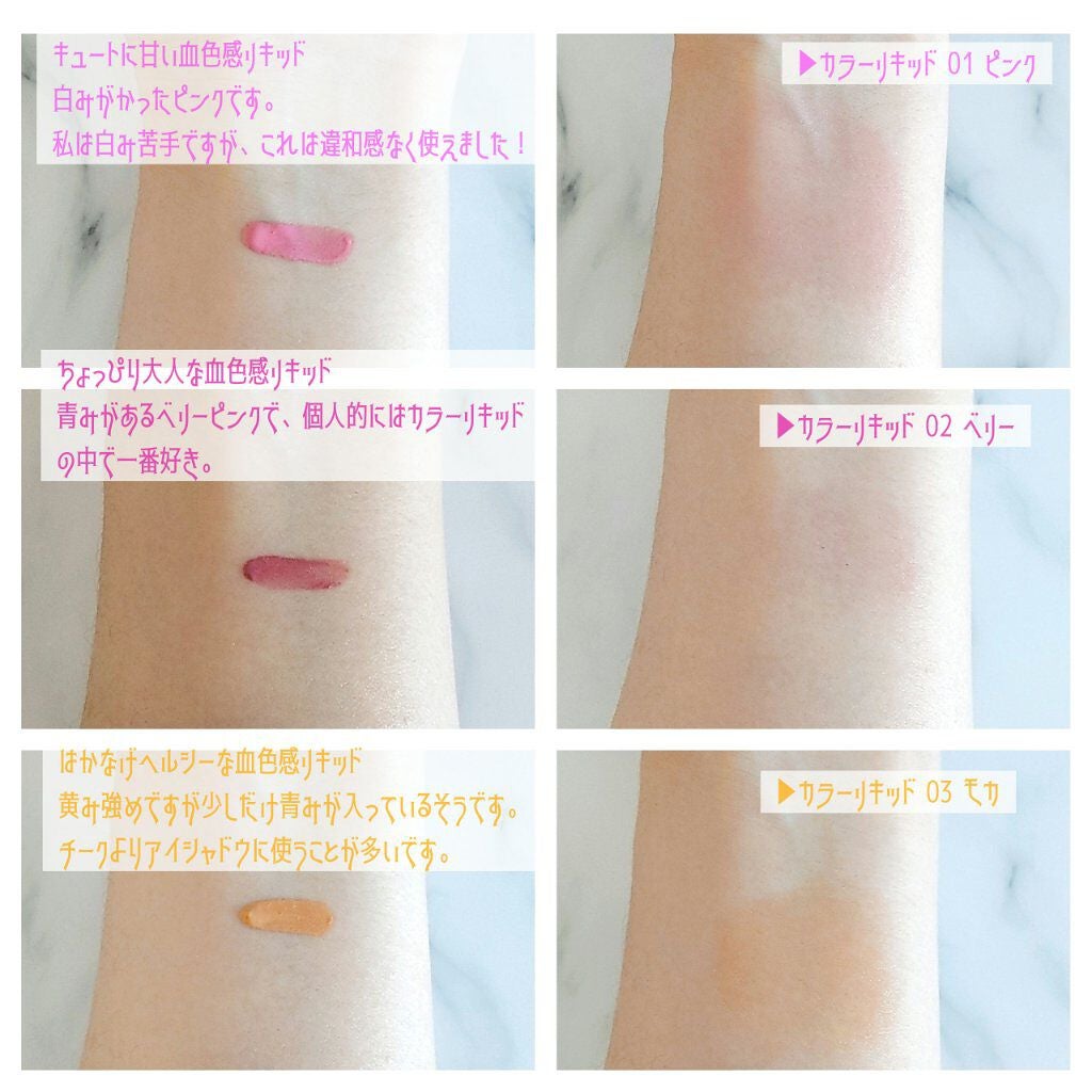 カラーリキッド/CandyDoll/リキッドチークを使ったクチコミ(2枚目)