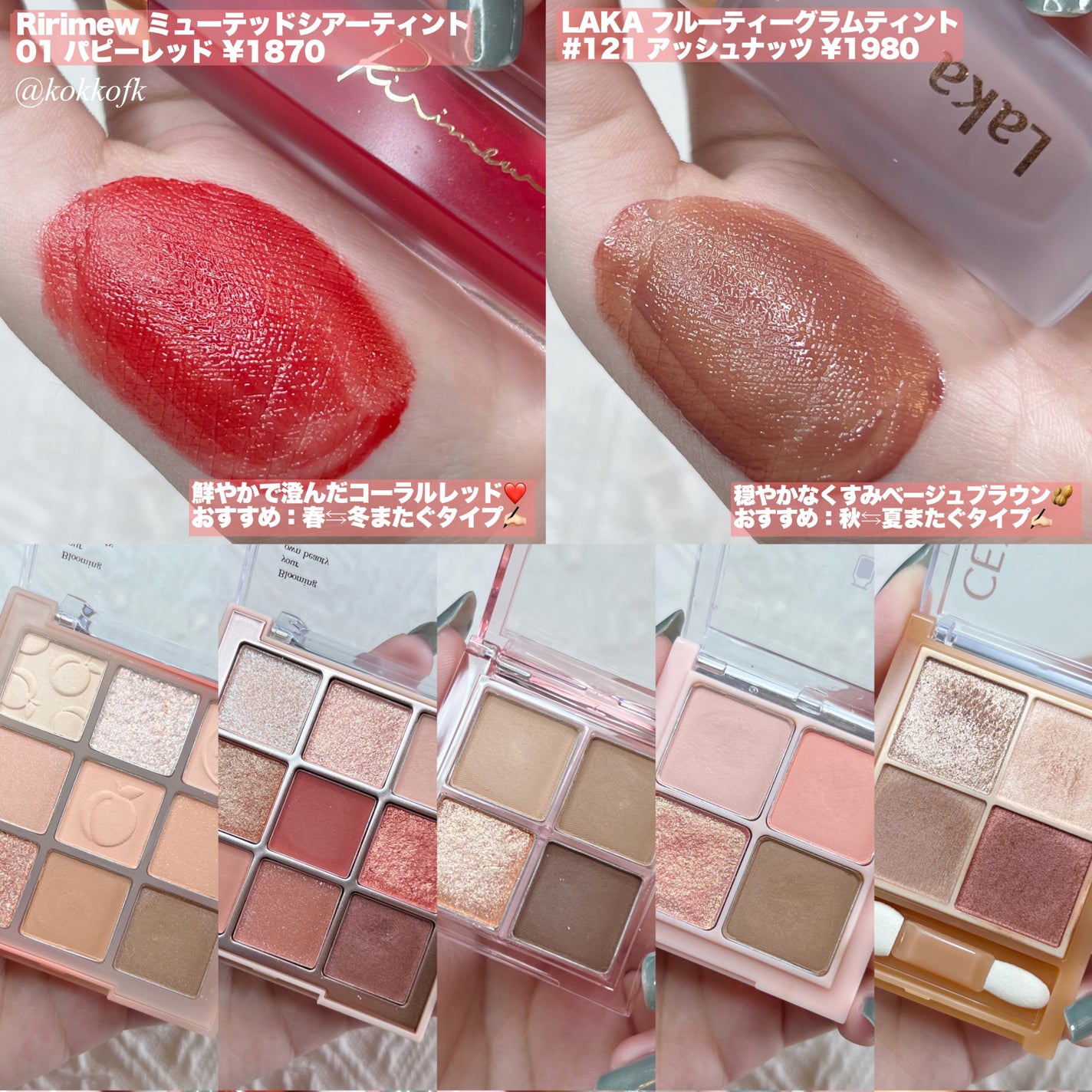 ジューシーラスティングティント/rom&nd/リップティントを使ったクチコミ(4枚目)