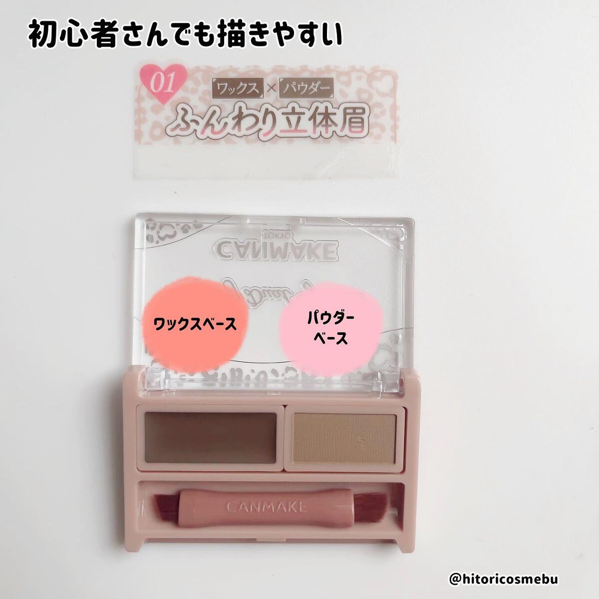 スタイリングデュアルアイブロウ/キャンメイク/アイブロウを使ったクチコミ（2枚目）