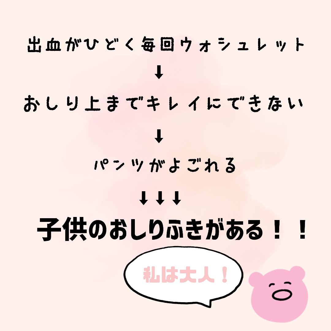 ソフィ デリケートウェットシート フレッシュフローラルの香り/ソフィ/デリケートゾーンケアを使ったクチコミ（2枚目）