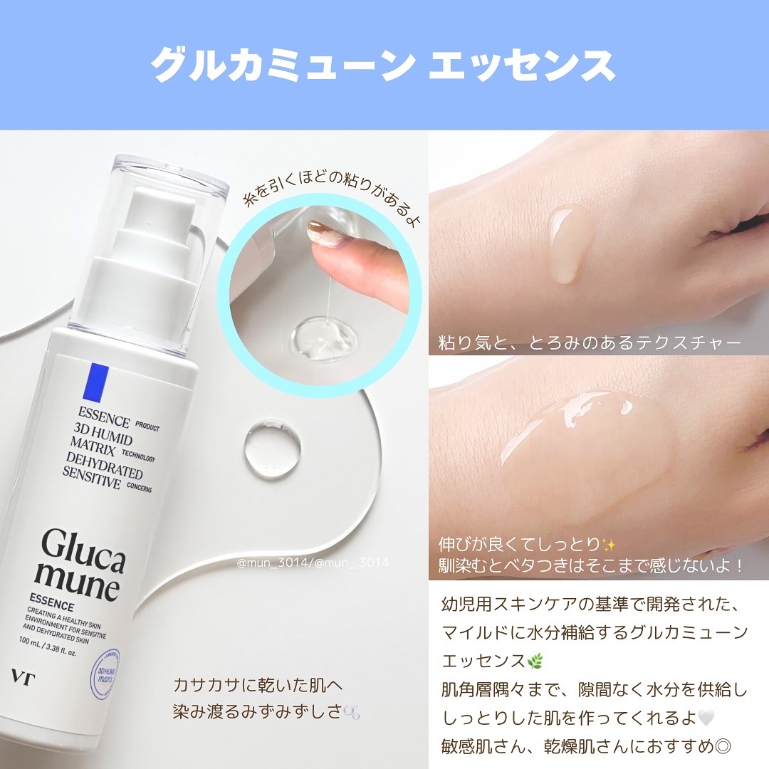 グルカミューンクリーム/VT/フェイスクリームを使ったクチコミ（3枚目）