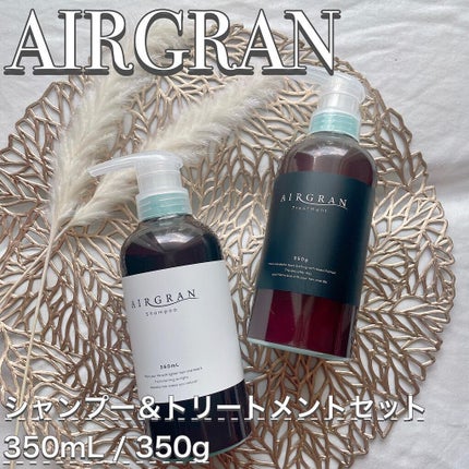ナチュラルストレートシャンプー&トリートメント/AIRGRAN/市販シャンプーを使ったクチコミ(1枚目)