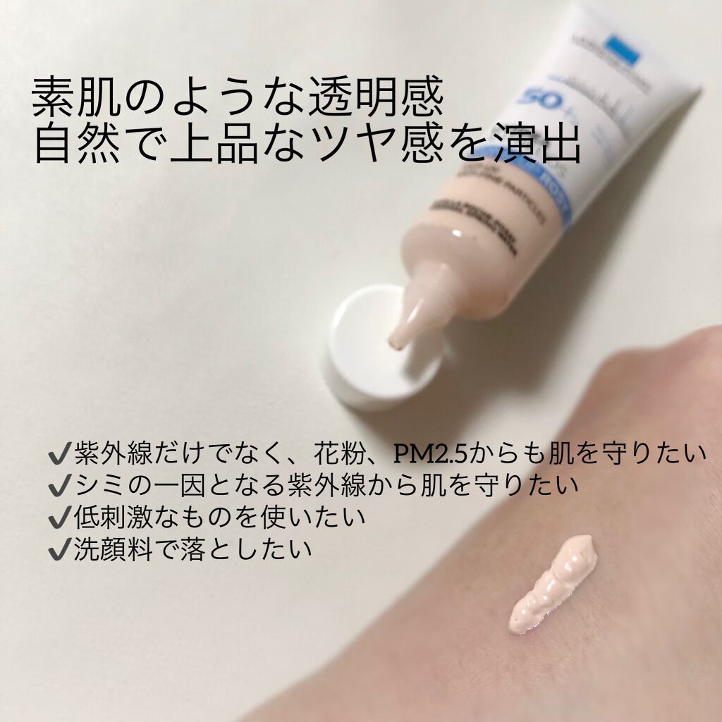 UVイデア XL プロテクショントーンアップ ローズ/ラ ロッシュ ポゼ/日焼け止めクリームを使ったクチコミ(1枚目)