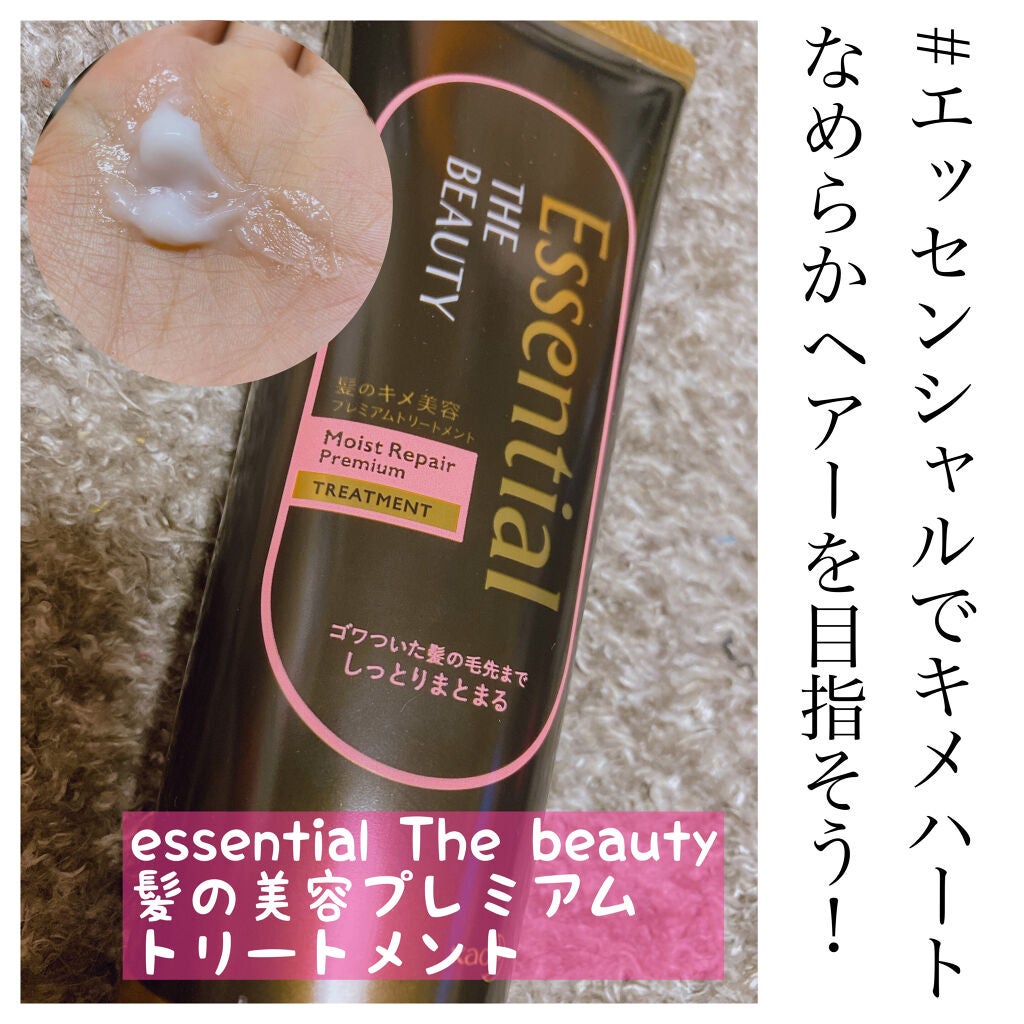 THE BEAUTY 髪のキメ美容プレミアムトリートメント<モイストリペアプレミアム>/エッセンシャル/洗い流すヘアトリートメントを使ったクチコミ(1枚目)