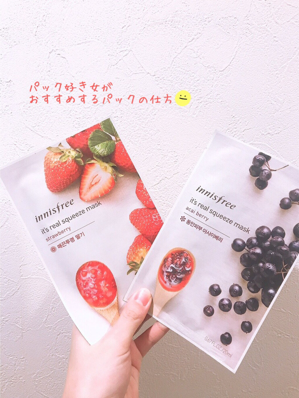 マイリアル スクイーズ マスクシート/innisfree/シートマスク・パックを使ったクチコミ（1枚目）