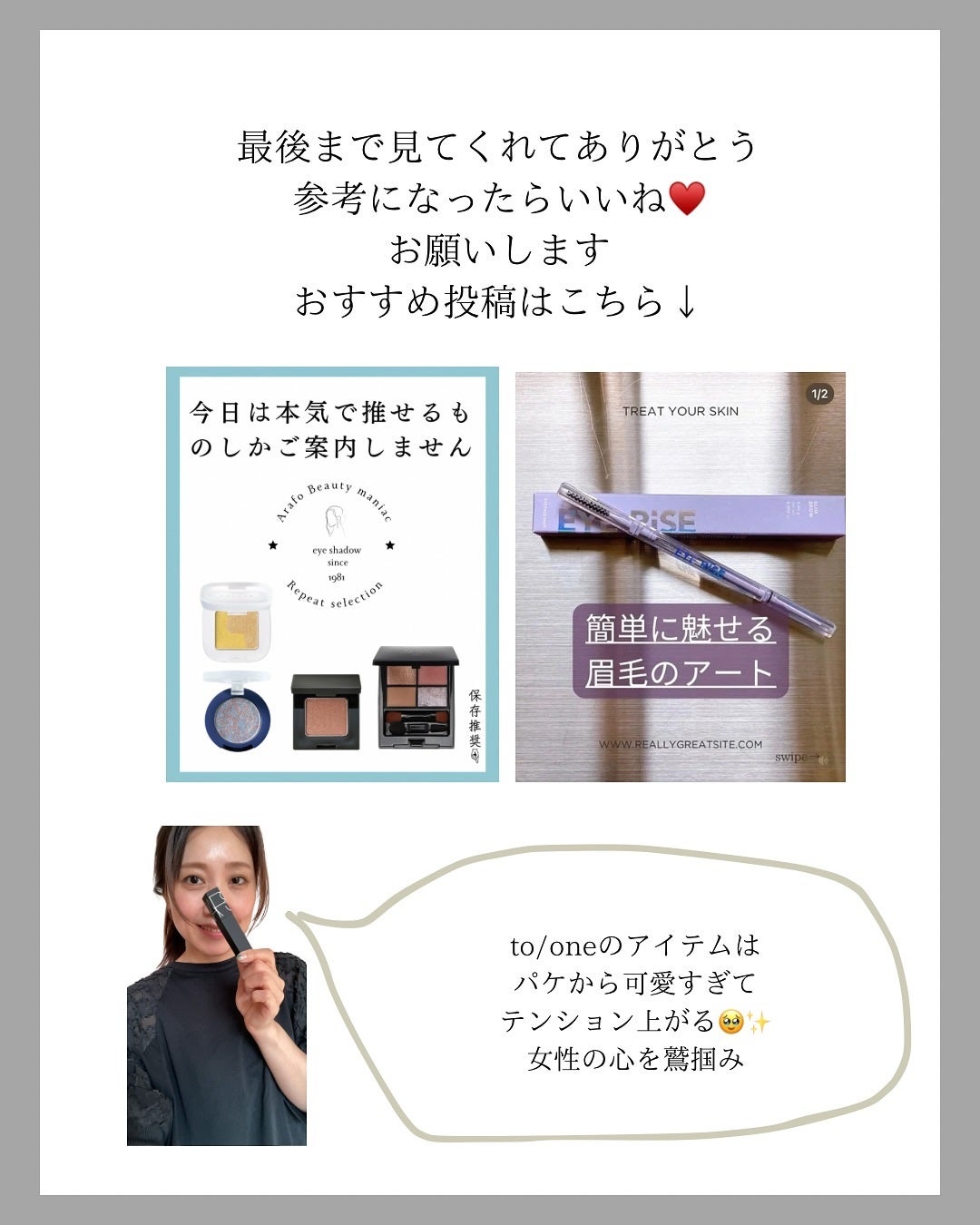 トーン ペタル フロート アイパレット/to/one/アイシャドウパレットを使ったクチコミ(6枚目)