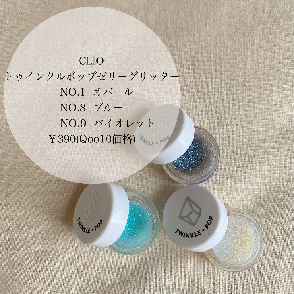 twinkle pop jelly Glitter/CLIO/ジェル・クリームアイシャドウを使ったクチコミ(2枚目)