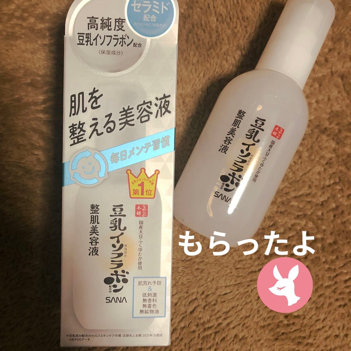 リンクルナイトクリーム/なめらか本舗/フェイスクリームを使ったクチコミ(1枚目)