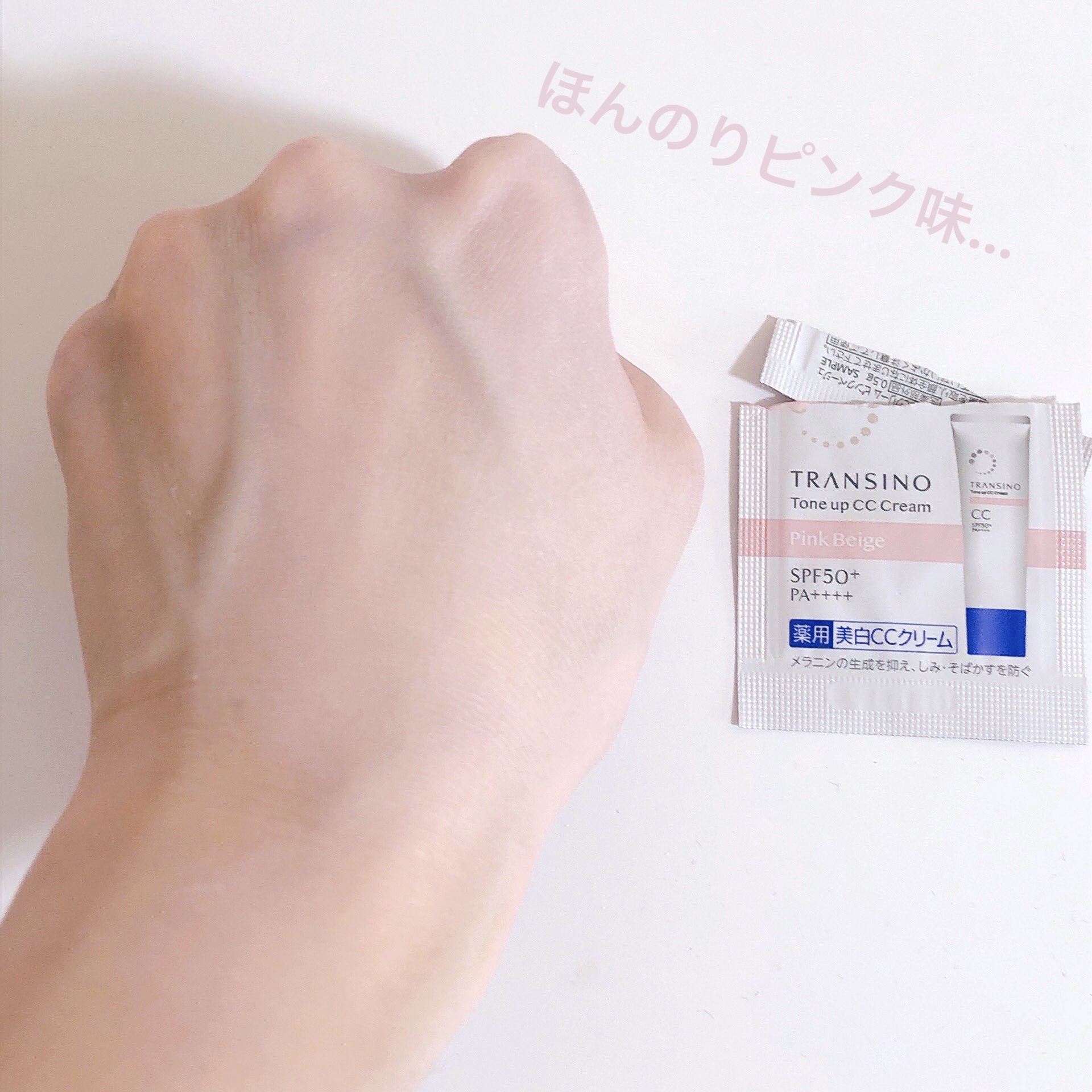 薬用トーンアップCCクリーム/トランシーノ/CCクリームを使ったクチコミ（2枚目）