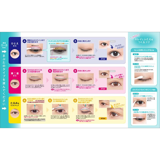 オリシキ アイリッドスキンフィルム		/D-UP/二重まぶた用アイテムを使ったクチコミ（3枚目）