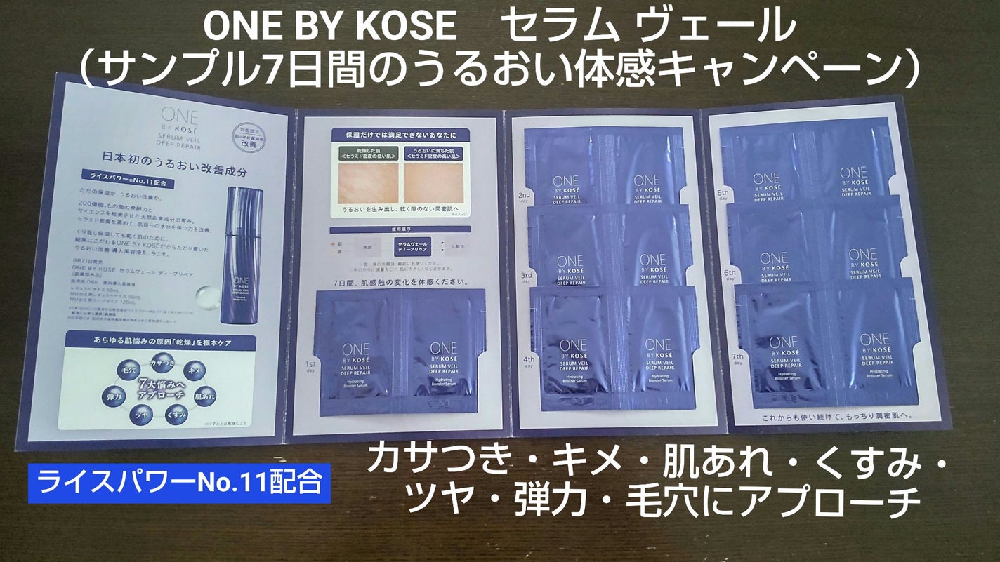 セラム ヴェール/ONE BY KOSE/美容液を使ったクチコミ(3枚目)