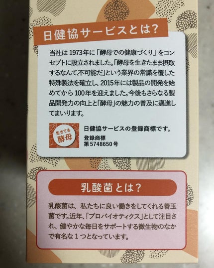 生きてる酵母+乳酸菌 30包/生きてる酵母シリーズ/健康サプリメントの画像