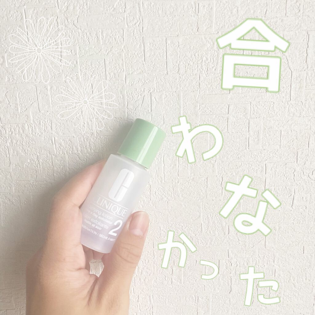 クラリファイング ローション 2/CLINIQUE/拭き取り化粧水を使ったクチコミ（1枚目）
