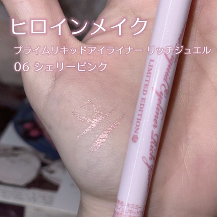 プライムリキッドアイライナー リッチジュエル/ヒロインメイク/リキッドアイライナーを使ったクチコミ(2枚目)