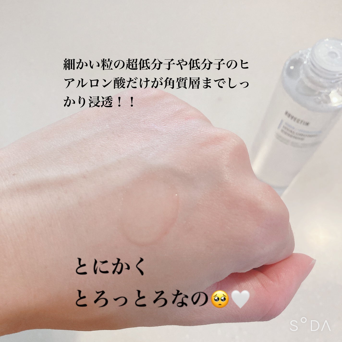 アクアヒアルロニックエッセンス/ロベクチン/化粧水を使ったクチコミ(3枚目)