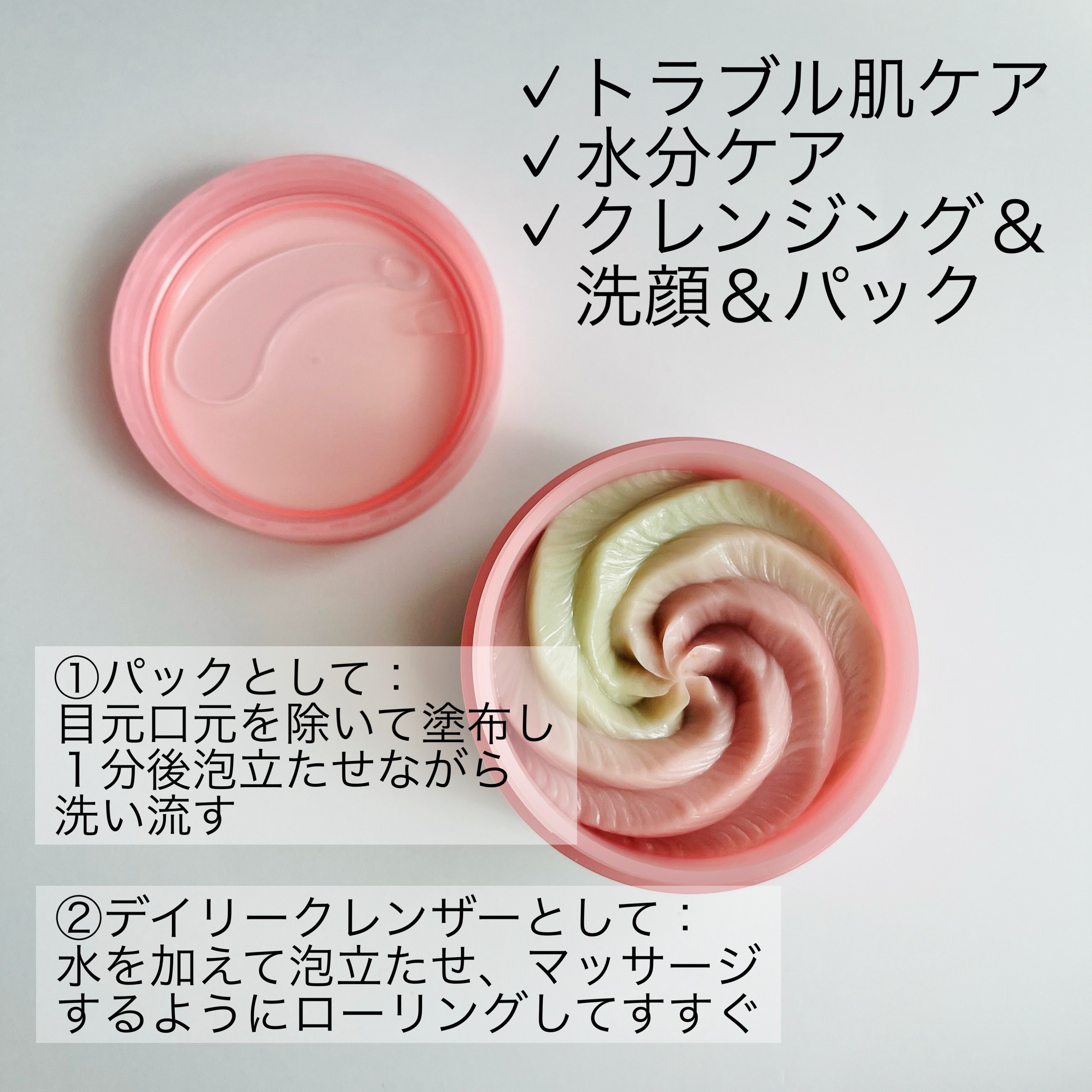 ピンクアロエメレンゲクレンザー/APRILSKIN/その他洗顔料を使ったクチコミ（2枚目）