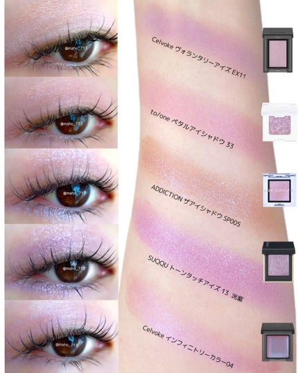 トーン ペタル アイシャドウ/to/one/アイシャドウパレットを使ったクチコミ(1枚目)