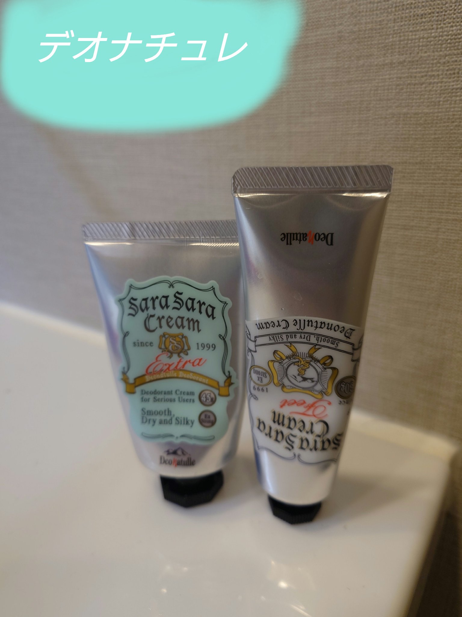 薬用足指さらさらクリーム/デオナチュレ/デオドラント・制汗剤を使ったクチコミ（1枚目）