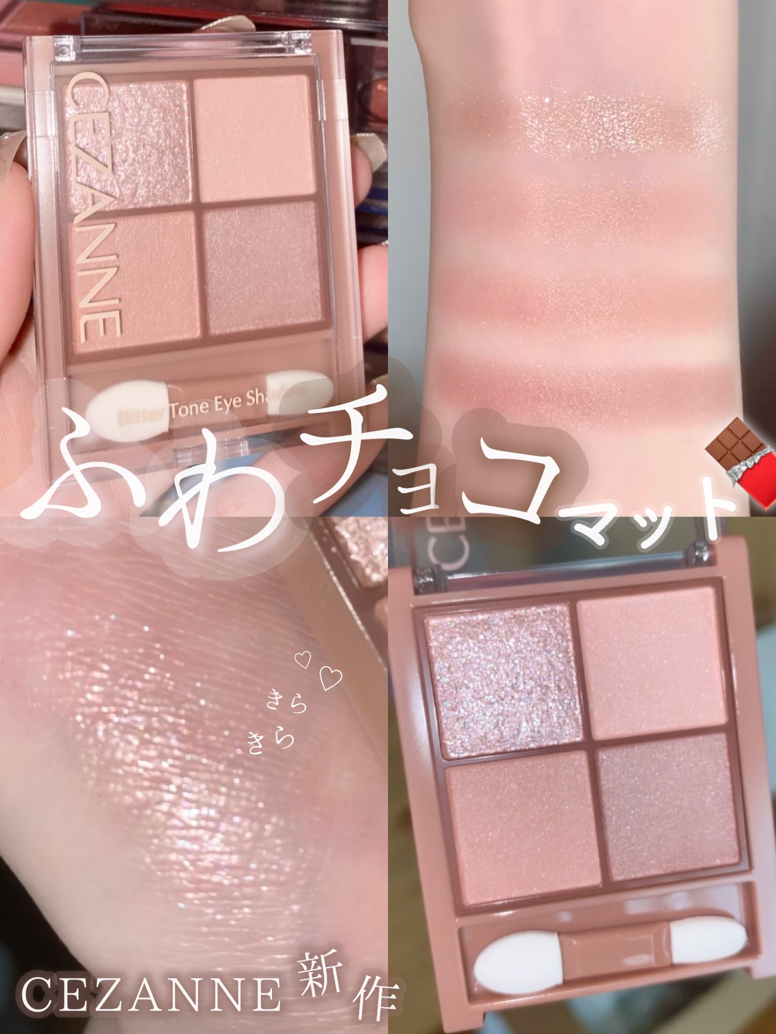 ビタートーンアイシャドウ/CEZANNE/パウダーアイシャドウを使ったクチコミ（1枚目）