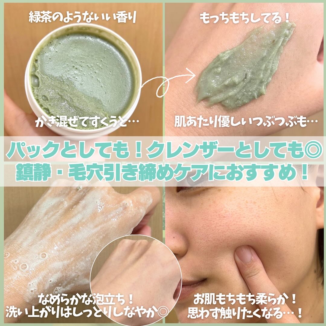 プレミアムもちソープ「グリーンアルティザン」/アレンシア/その他洗顔料を使ったクチコミ（2枚目）