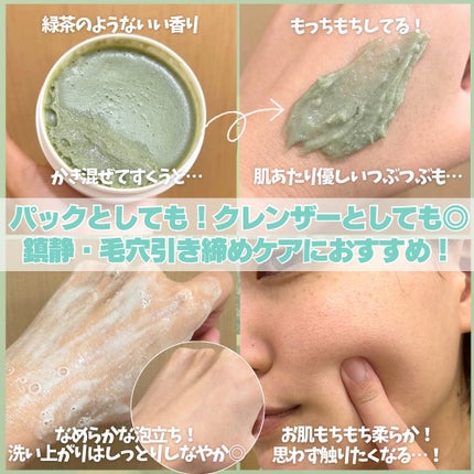 アレンシアプレミアムもちソープ「グリーン」/アレンシア/その他洗顔料を使ったクチコミ(2枚目)