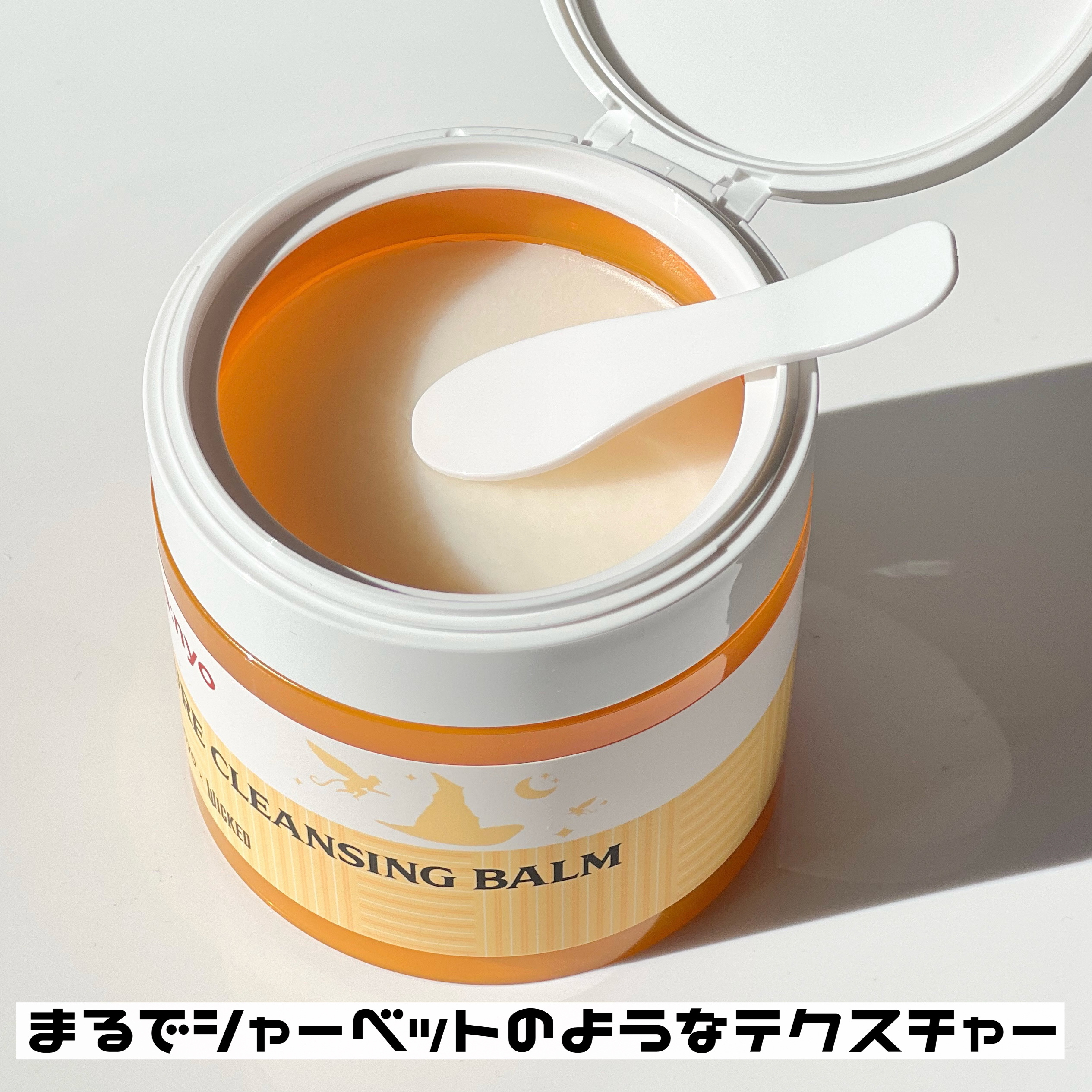 ピュアクレンジングバーム/manyo/クレンジングバームを使ったクチコミ（2枚目）