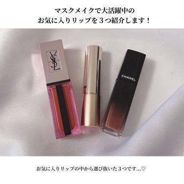 CHANEL ルージュ アリュール ラックのクチコミ「＼マスクメイク×一軍リップ3選💄／
⋆
マスクメイクで大活躍の
定番リップをまとめてみました🕊.....」（2枚目）