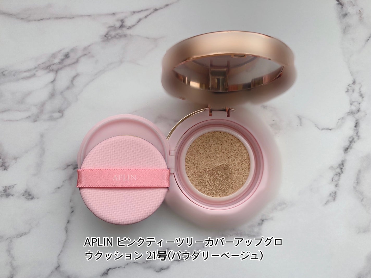 ピンクティーツリーカバークッション/APLIN/クッションファンデーションを使ったクチコミ(2枚目)