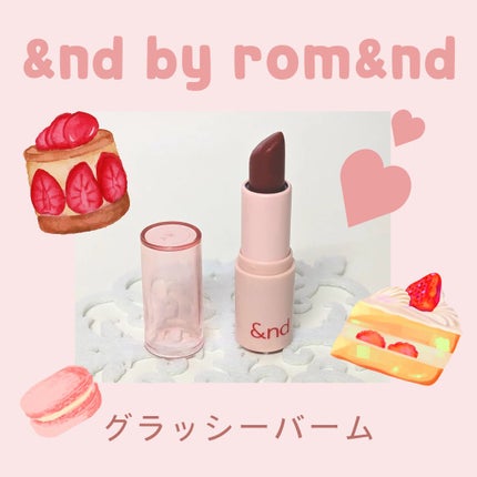 アンドバイロムアンド グラッシーバーム/&nd by rom&nd/口紅を使ったクチコミ(1枚目)