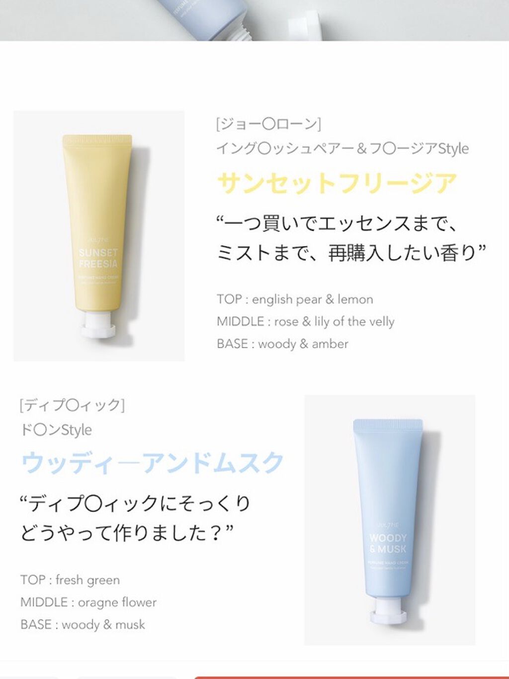 パフュームハンドクリーム/JUL7ME/ハンドクリームを使ったクチコミ（2枚目）