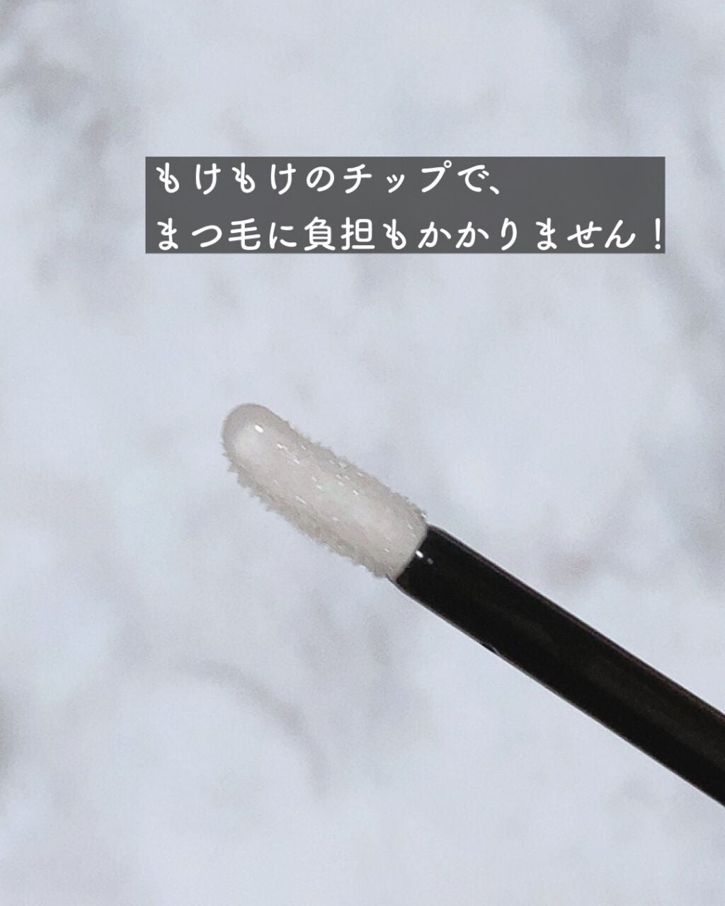 リバイブラッシュ/シーエスシー/まつげ美容液を使ったクチコミ(2枚目)