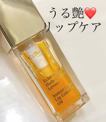 コンフォート リップオイル /CLARINS/リップグロスを使ったクチコミ(1枚目)