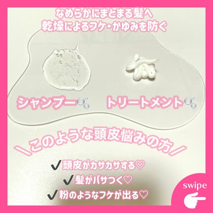 薬用スカルプケアシャンプー/トリートメント モイスト/WELLP/市販シャンプーを使ったクチコミ(2枚目)