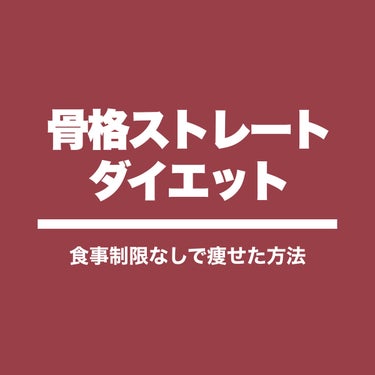 ストレッチローラー/La-VIE/その他を使ったクチコミ（1枚目）