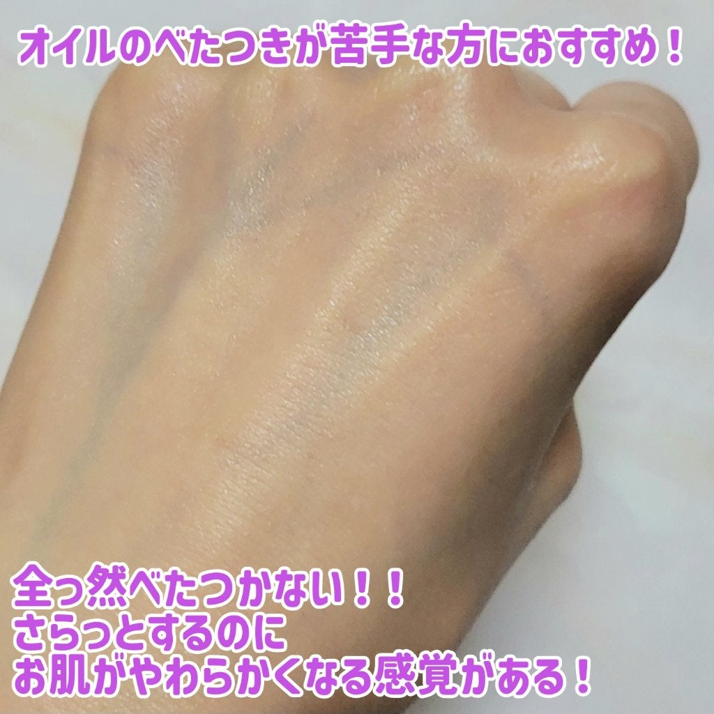 スクワランエクス リペア オイルセラム	(旧 エイジバーサル リペア オイルセラム)					/DR.WU/フェイスオイルを使ったクチコミ(4枚目)