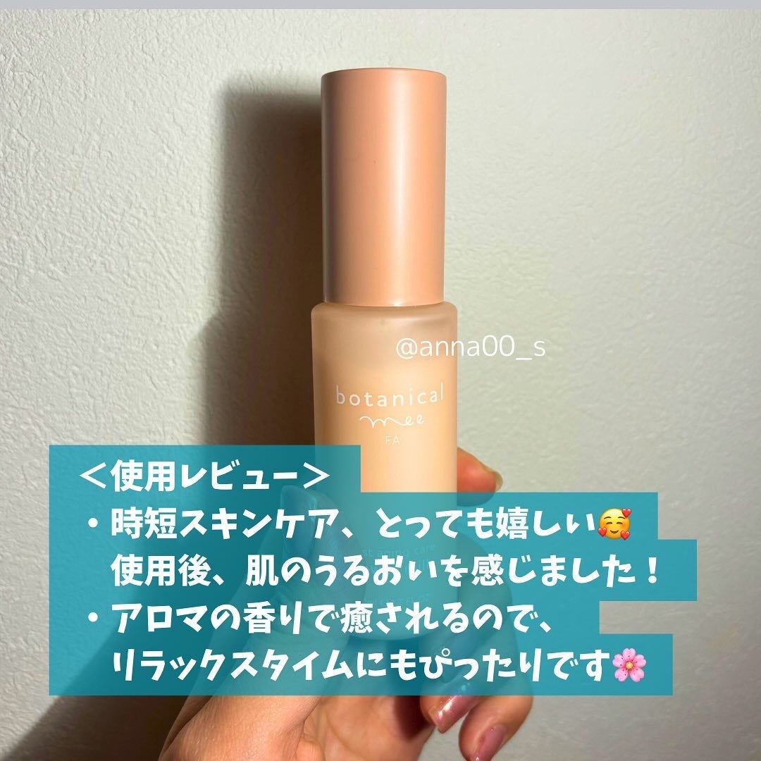角層美容トライアルセット/botanical mee/トライアルキットを使ったクチコミ(5枚目)