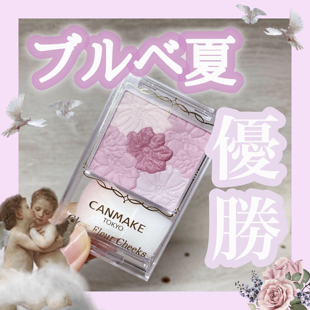 グロウフルールチークス/キャンメイク/パウダーチークを使ったクチコミ(1枚目)