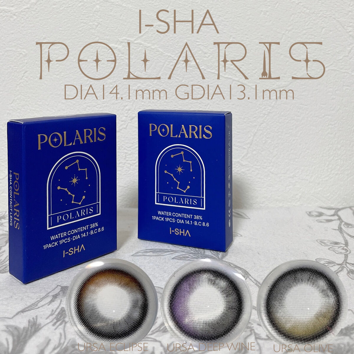 POLARIS/i-sha/カラーコンタクトレンズを使ったクチコミ（1枚目）