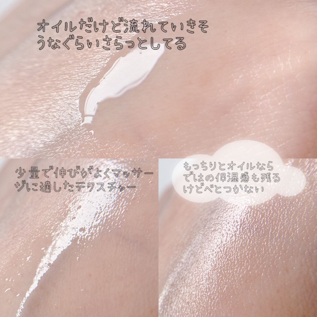 ソワン・ナイトセラム/soin./美容液を使ったクチコミ(3枚目)