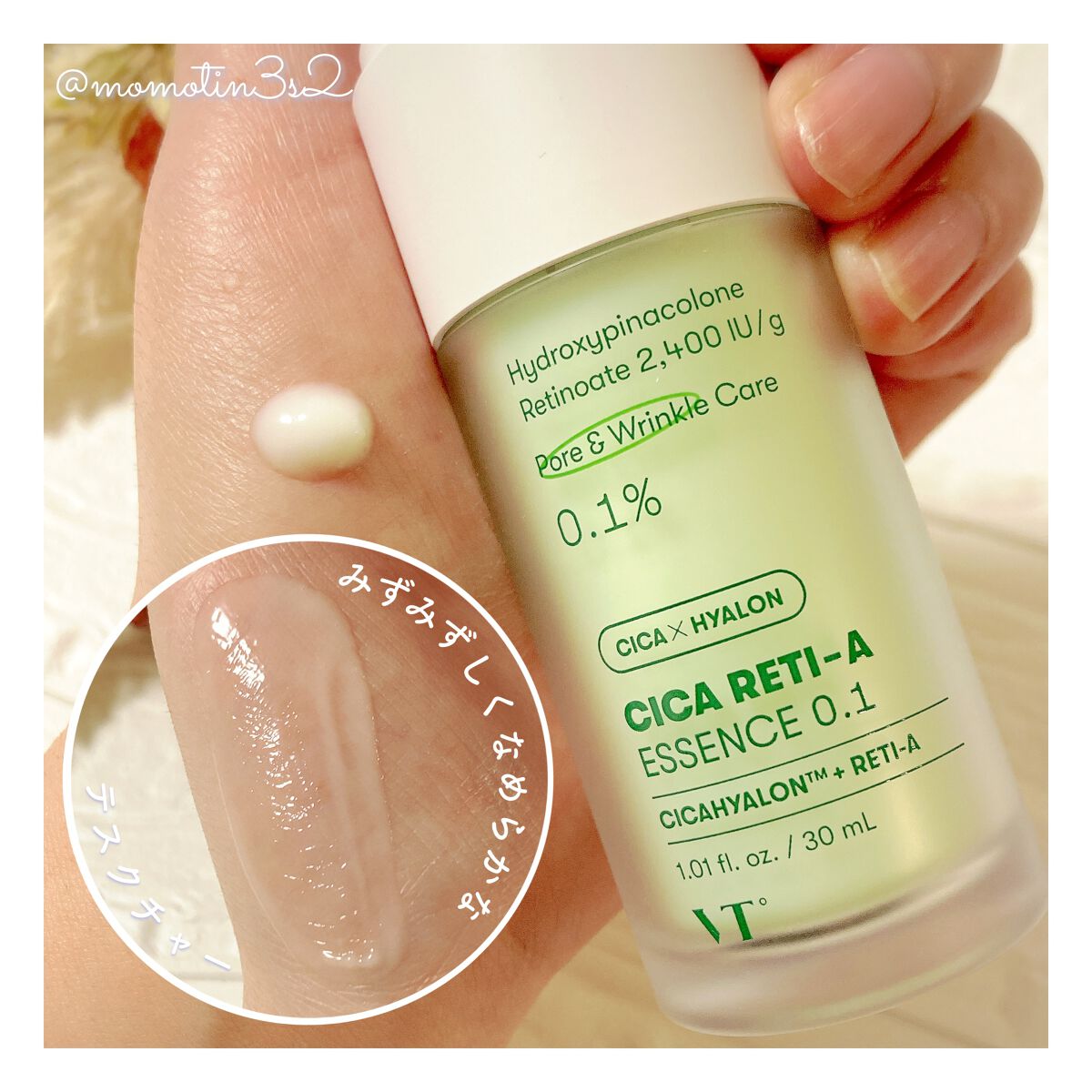 シカレチA エッセンス0.1/VT/美容液を使ったクチコミ(2枚目)