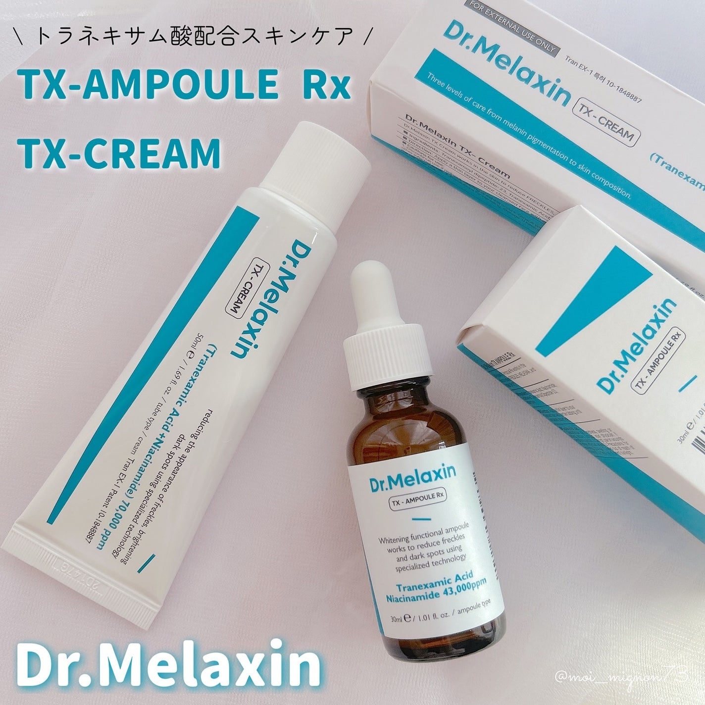TX-Cream/Dr.Melaxin/フェイスクリームを使ったクチコミ(1枚目)