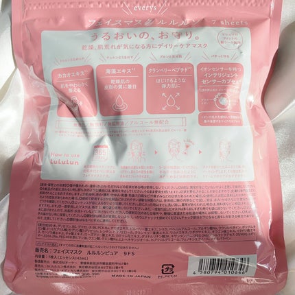 ルルルンピュア エブリーズ/ルルルン/シートマスク・パックを使ったクチコミ(7枚目)