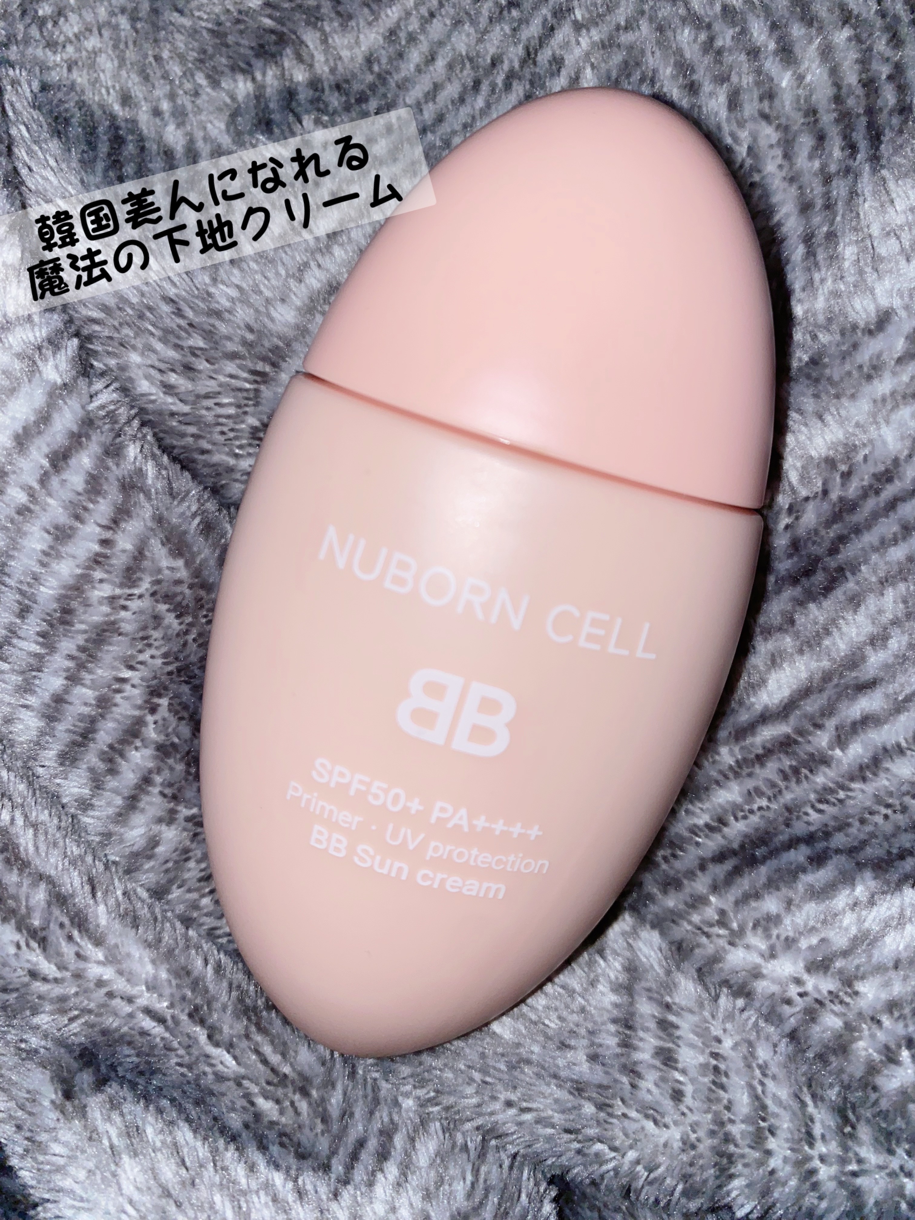 Glow BB Sun Cream/ブランドゥブ/化粧下地を使ったクチコミ（1枚目）