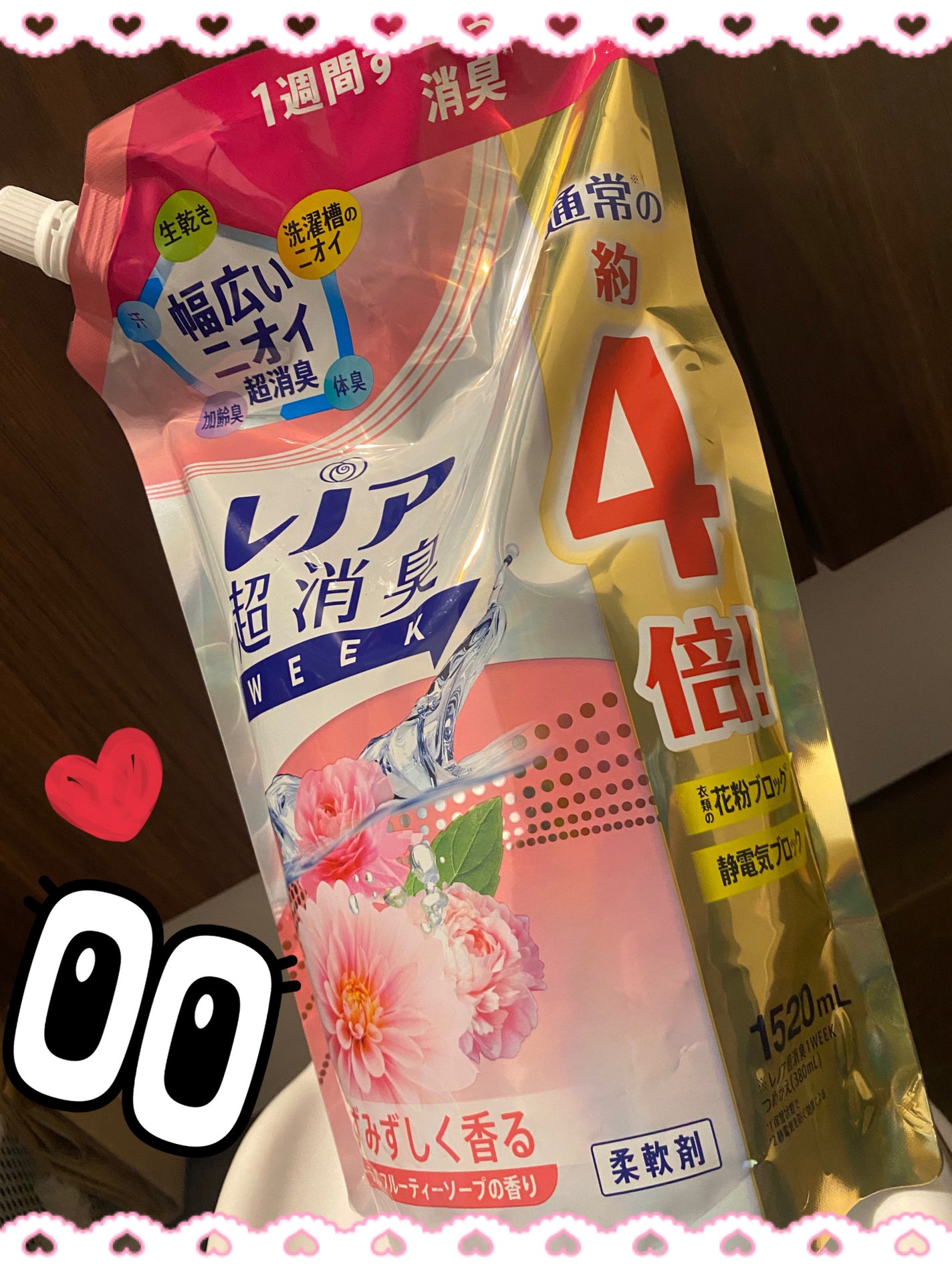 レノア本格消臭 フローラルフルーティーソープの香り/レノア/柔軟剤を使ったクチコミ(1枚目)