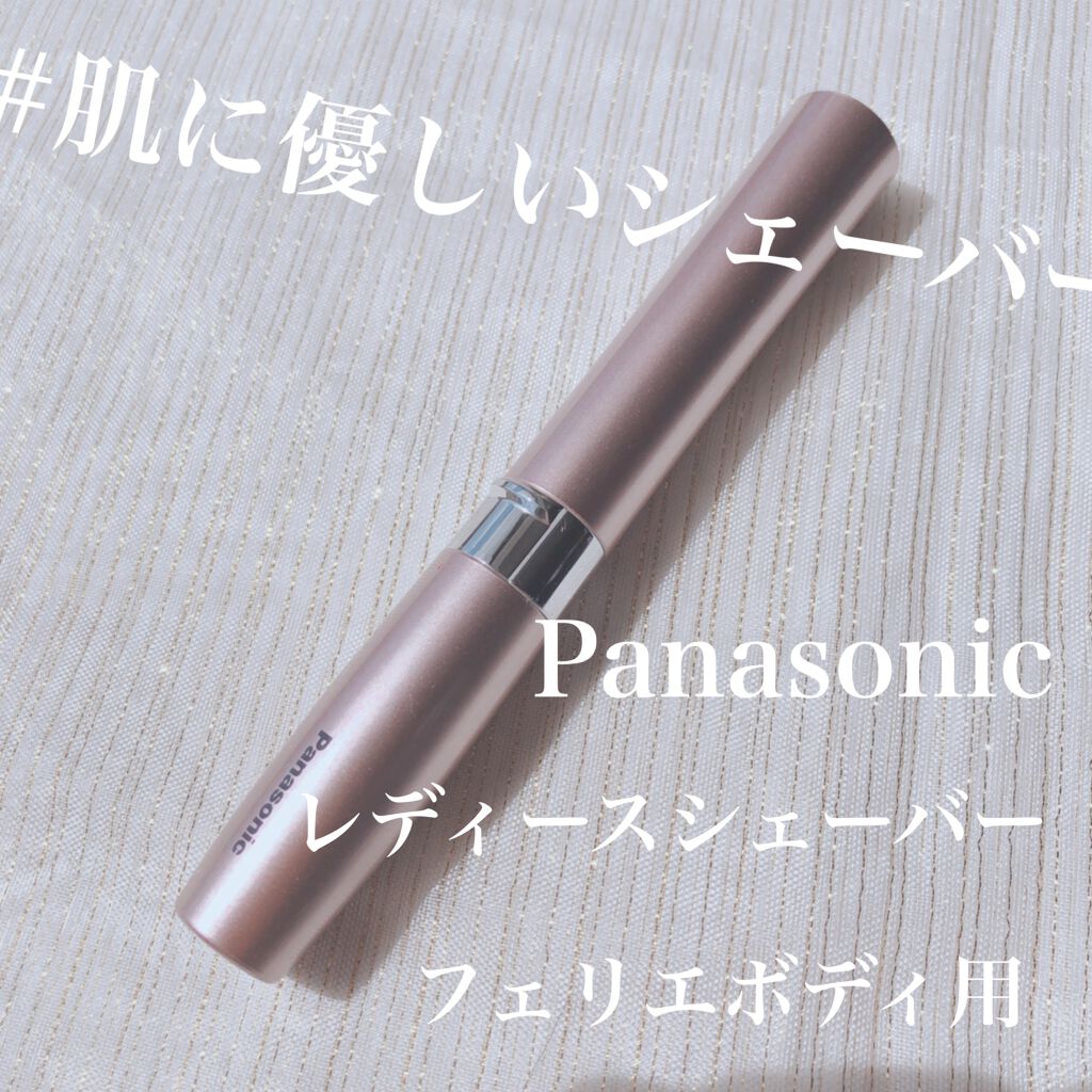 レディースシェーバーフェリエボディ用 ES-WR40/Panasonic/シェーバーを使ったクチコミ（1枚目）