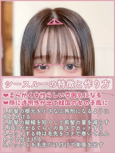 前髪セット 話題沸騰中のコスメ 真似したいメイク方法の口コミが694件 デパコスからプチプラまで Lips