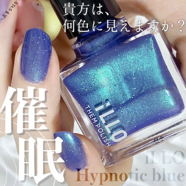 ポケモンの指先が､宝石になっちゃった。

💎iLLO

💎THEM POLISH     Hypnotic blue〈催眠〉

ポップアップにて捕獲。1650円でした。

ジェンダーレスコスメブランドi