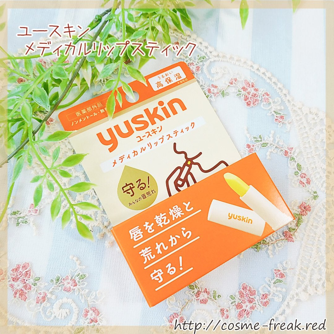 メディリップ(医薬品)/ユースキン/その他を使ったクチコミ(1枚目)